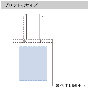 コットンリネンバッグ(L) のプリントサイズ