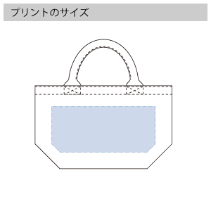 キャンバスガーデントート（S）のプリントサイズ