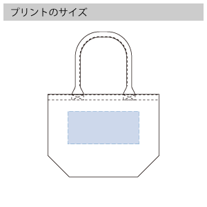 キャンバスガーデントート(M)のプリントサイズ