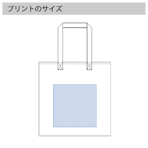 キャンバスアウトハンドルフラットトートのプリントサイズ