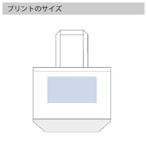 キャンバスカラーボトムトート（L）のプリントサイズ