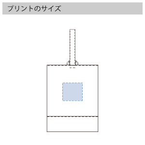 厚手コットンシューズケースのプリントサイズ