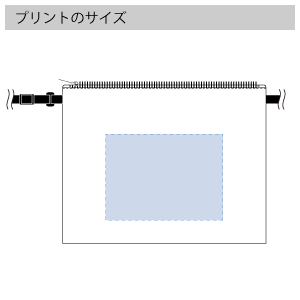 ベーシックサコッシュ　のプリントサイズ