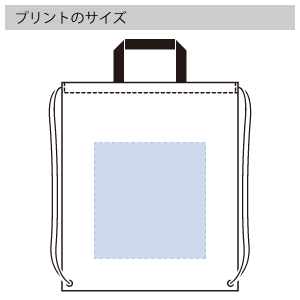 ハンドル付スポーティーリュック のプリントサイズ