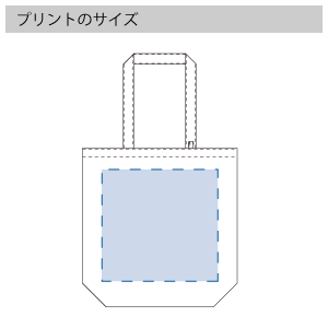 キャンバストート（M）インナーポケット付のプリントサイズ