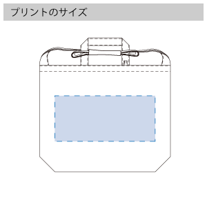キャンバスWスタイルバッグ　インナーポケット付のプリントサイズ