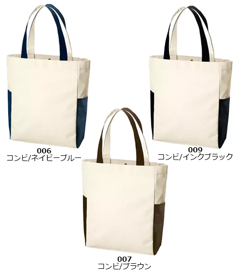 マルチトートコンビ(L) のカラー