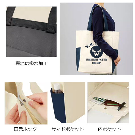 マルチトートコンビ(L)の補足