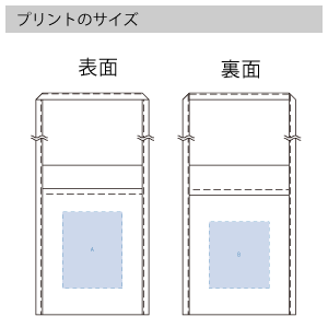 厚手コットンミニサコッシュ　のプリントサイズ