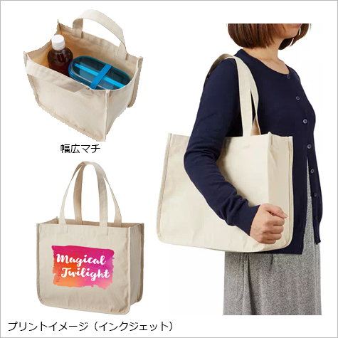 キャンバスホリデートート(M)の補足