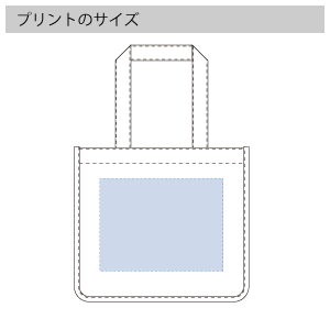 キャンバスホリデートート(M)のプリントサイズ