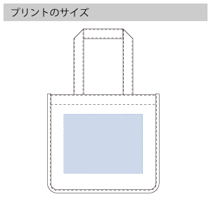 キャンバスホリデートート（M）のプリントサイズ