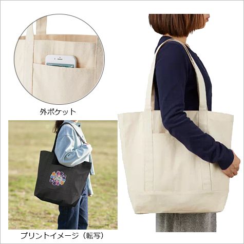 キャンバスライントート(L)の補足