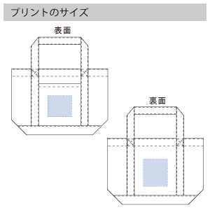 キャンバスライントート(L)のプリントサイズ