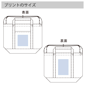 キャンバスラインショルダートートのプリントサイズ