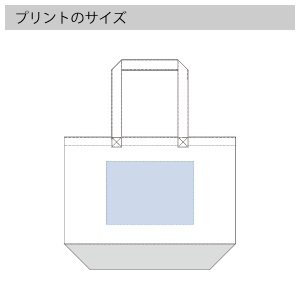 キャンバスカラーボトムアウトハンドルトート（L）のプリントサイズ