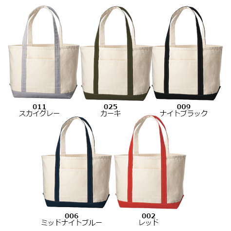厚手キャンバスBCトート(M) のカラー