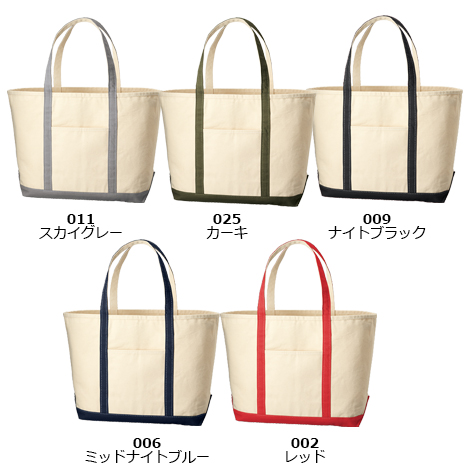 厚手キャンバスBCトート(L) のカラー