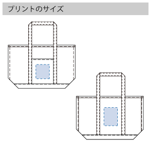 厚手キャンバスBCトート（L）のプリントサイズ