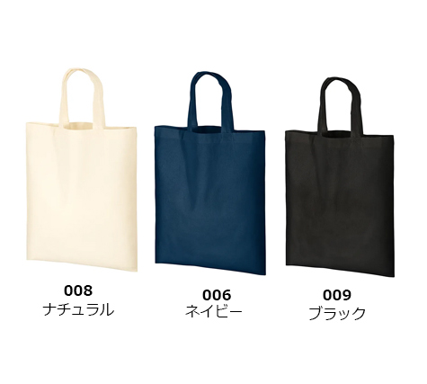 オーガニックコットンA4フラットバッグのカラー