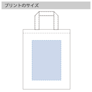 オーガニックコットンA4フラットバッグのプリントサイズ