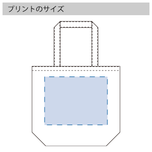 オーガニックコットンキャンバストート（L）のプリントサイズ