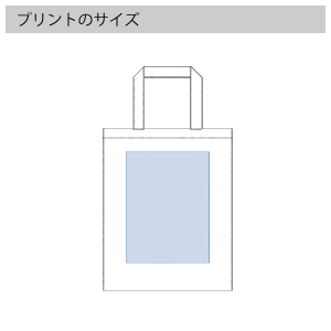 厚手コットンA4スクエアトートのプリントサイズ