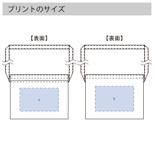 フロントポケットサコッシュ　のプリントサイズ