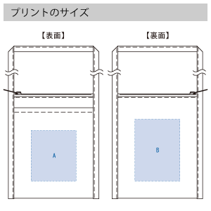 フロントポケットミニサコッシュ のプリントサイズ