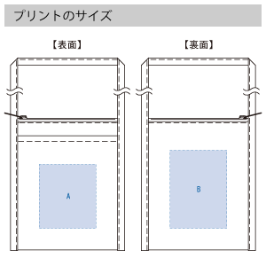 フロントポケットミニサコッシュ　のプリントサイズ