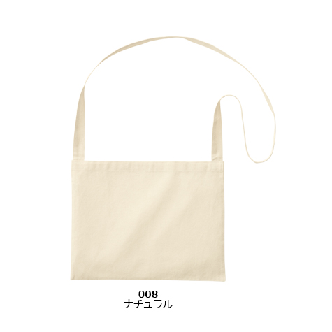 厚手コットンサコッシュ