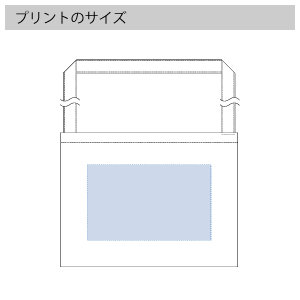 厚手コットンサコッシュ のプリントサイズ
