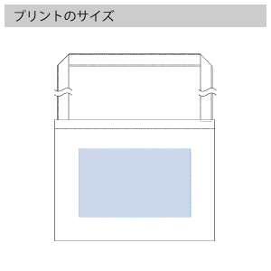 厚手コットンサコッシュ　のプリントサイズ