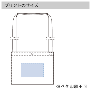 ジュートサコッシュ のプリントサイズ
