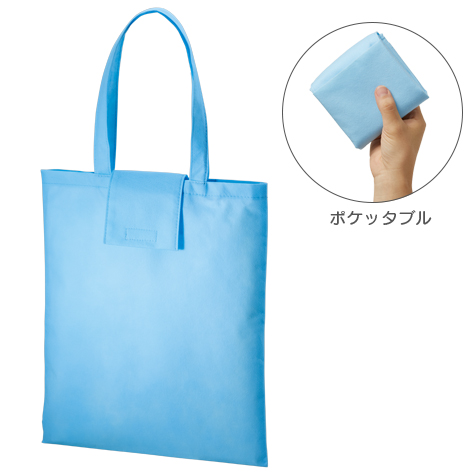 不織布ポケッタブルエコトート