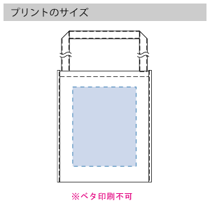 不織布A4スクエアショルダートートのプリントサイズ