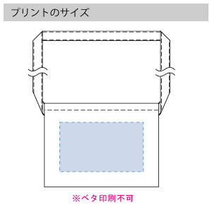 不織布B5サコッシュのプリントサイズ