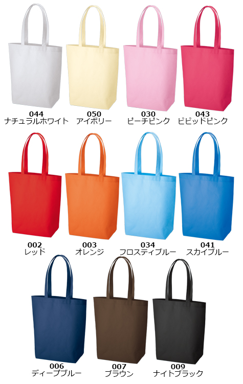 不織布バッグ(M) のカラー