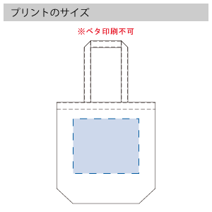 不織布バッグ（M)のプリントサイズ