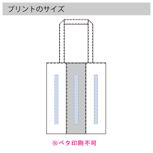 不織布カラーライントートのプリントサイズ