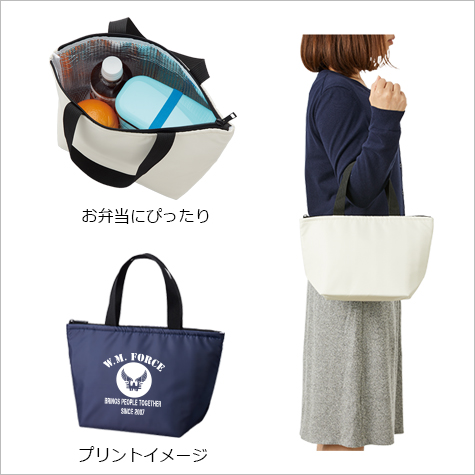 保冷ベーシックトート(S)の補足