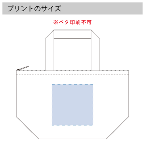 保冷ベーシックトート（S)のプリントサイズ