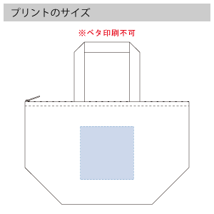 保冷ベーシックトート（M)のプリントサイズ