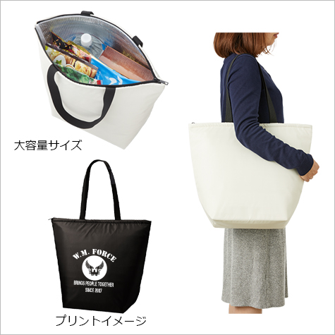 保冷ベーシックトート(L)の補足