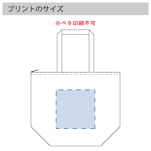 保冷ベーシックトート(L)のプリントサイズ