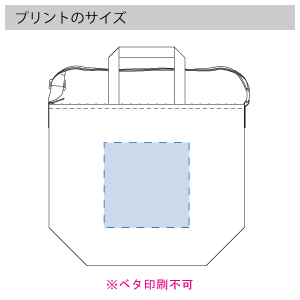 保冷ベーシックショルダートートのプリントサイズ