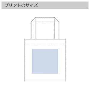キャンバススクエアトート(XS)のプリントサイズ