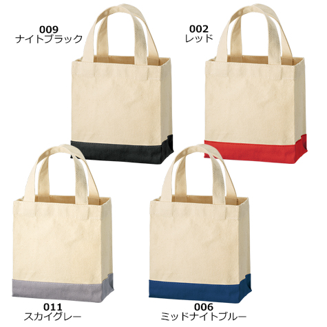 キャンバススクエアトート カラーボトム(XS) のカラー