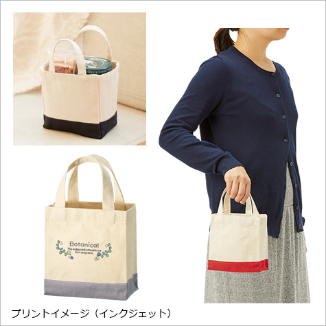 キャンバススクエアトート カラーボトム(XS)の補足