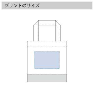 キャンバススクエアトート カラーボトム(XS)のプリントサイズ